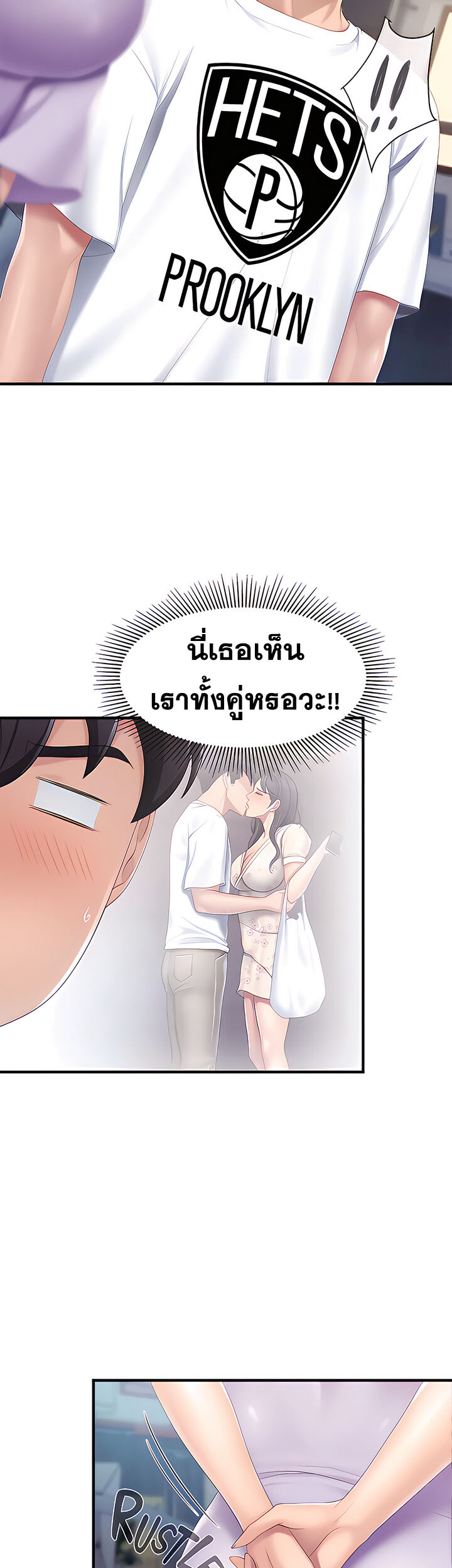 อ่านการ์ตูน Welcome To Kids Cafe’ 44 ภาพที่ 6