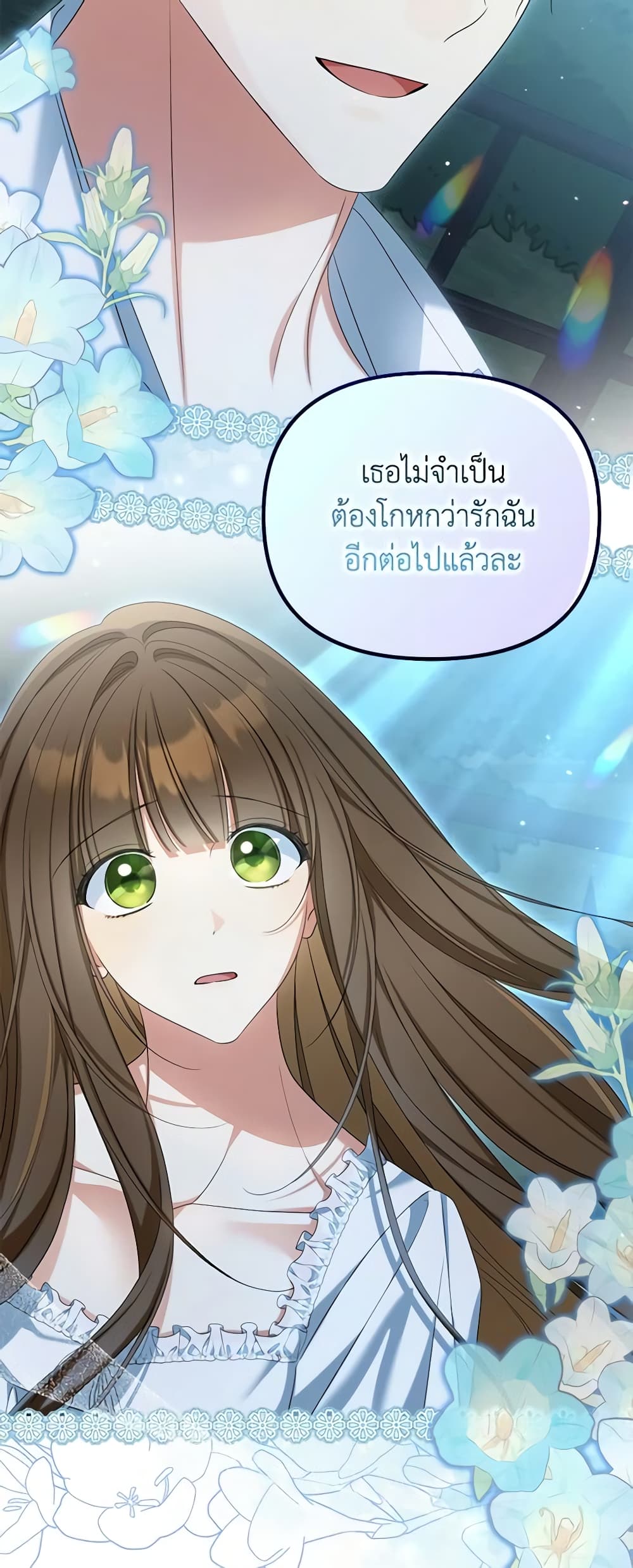 อ่านการ์ตูน Why Are You Obsessed With Your Fake Wife 34 ภาพที่ 27