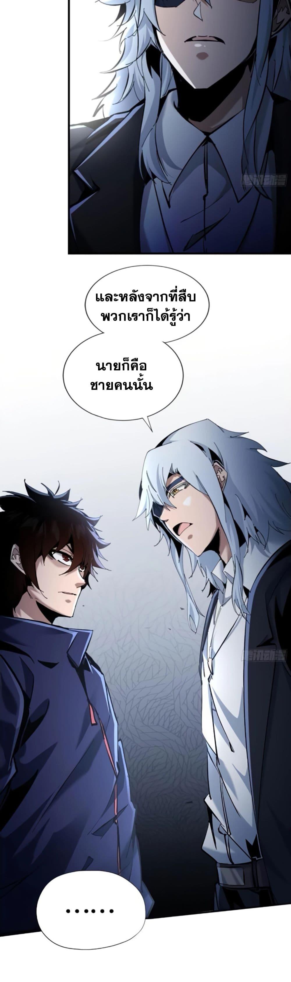 อ่านการ์ตูน I’m Really Not A Demon Lord 10 ภาพที่ 28