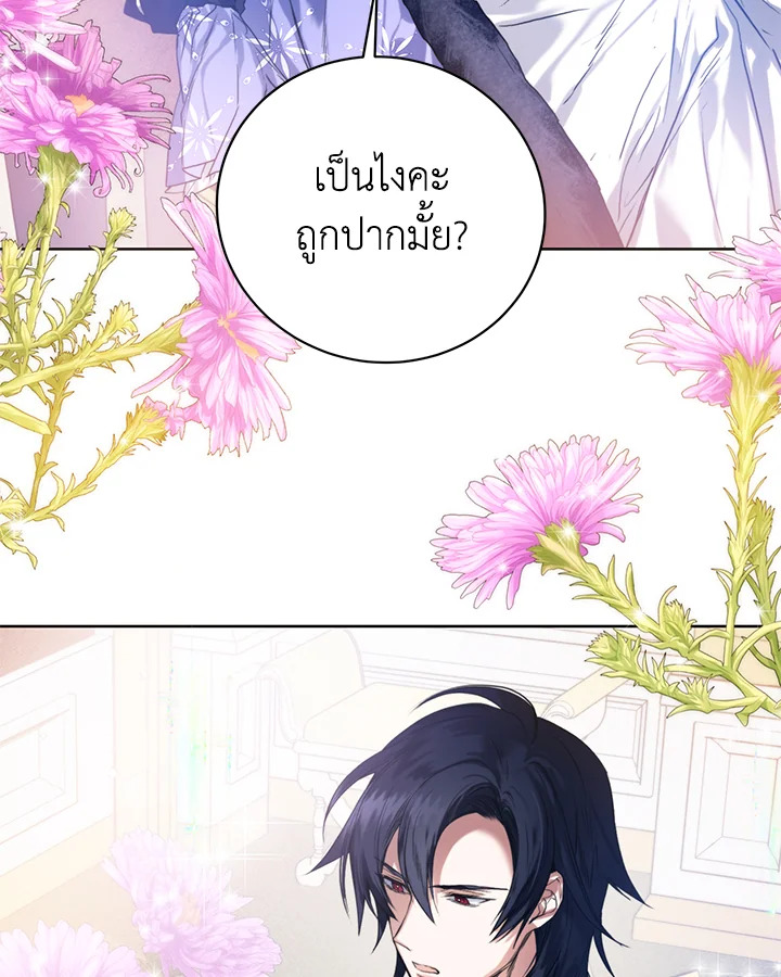 อ่านการ์ตูน Royal Marriage 18 ภาพที่ 58