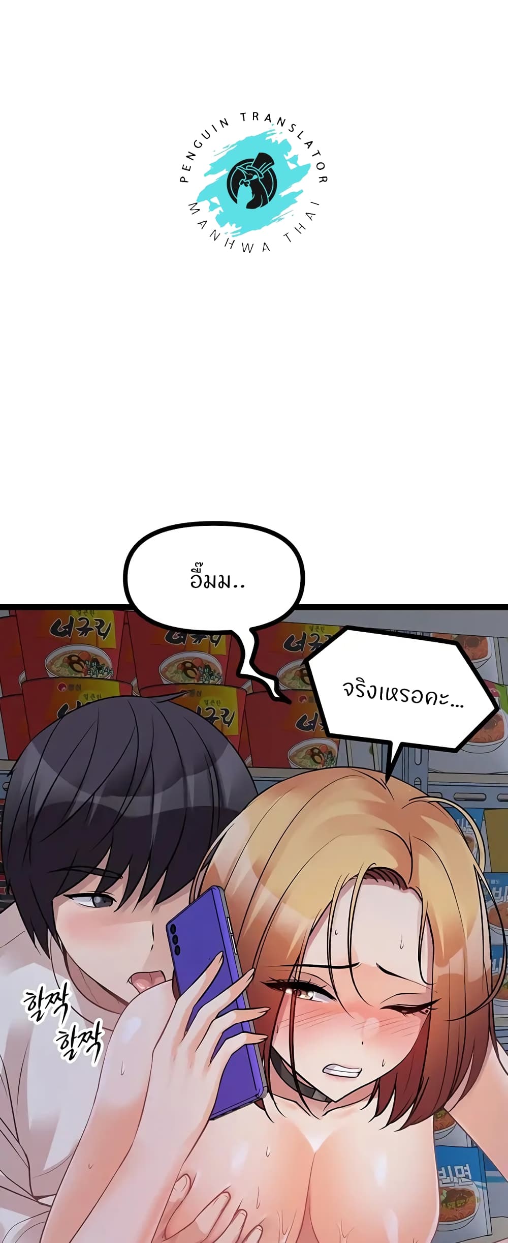 อ่านการ์ตูน Cucumber Market 17 ภาพที่ 26