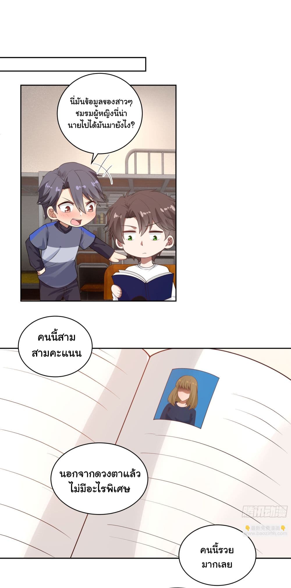 อ่านการ์ตูน I Really Don’t Want to be Reborn 162 ภาพที่ 26