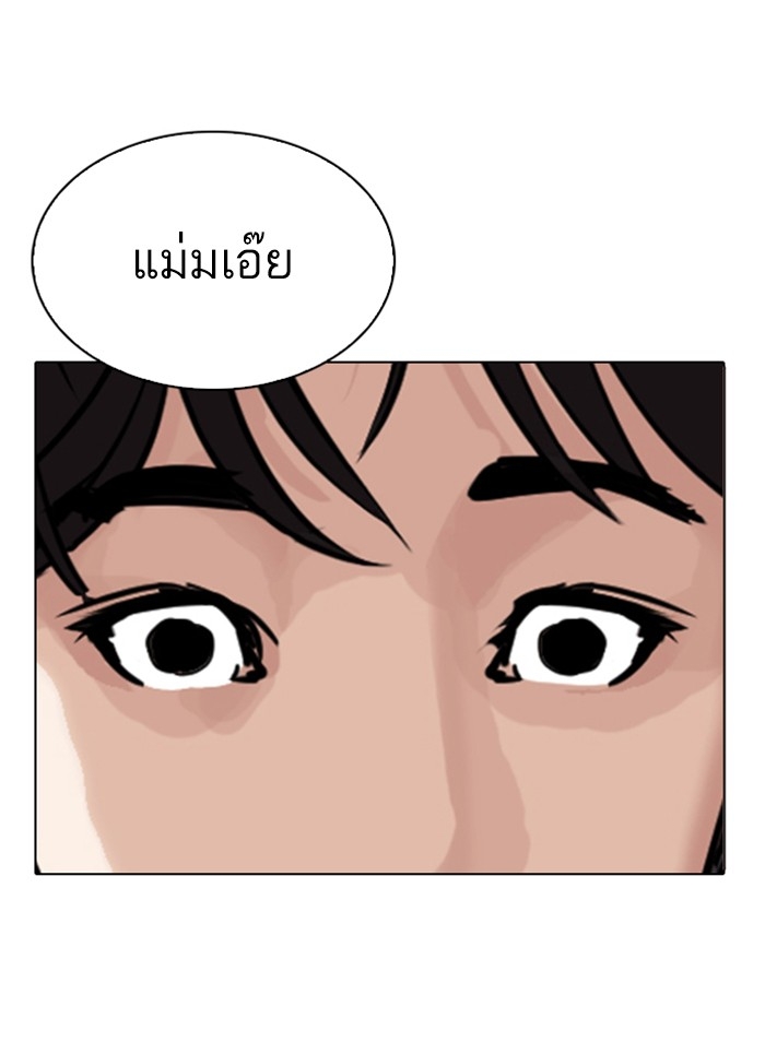 อ่านการ์ตูน Lookism 296 ภาพที่ 175