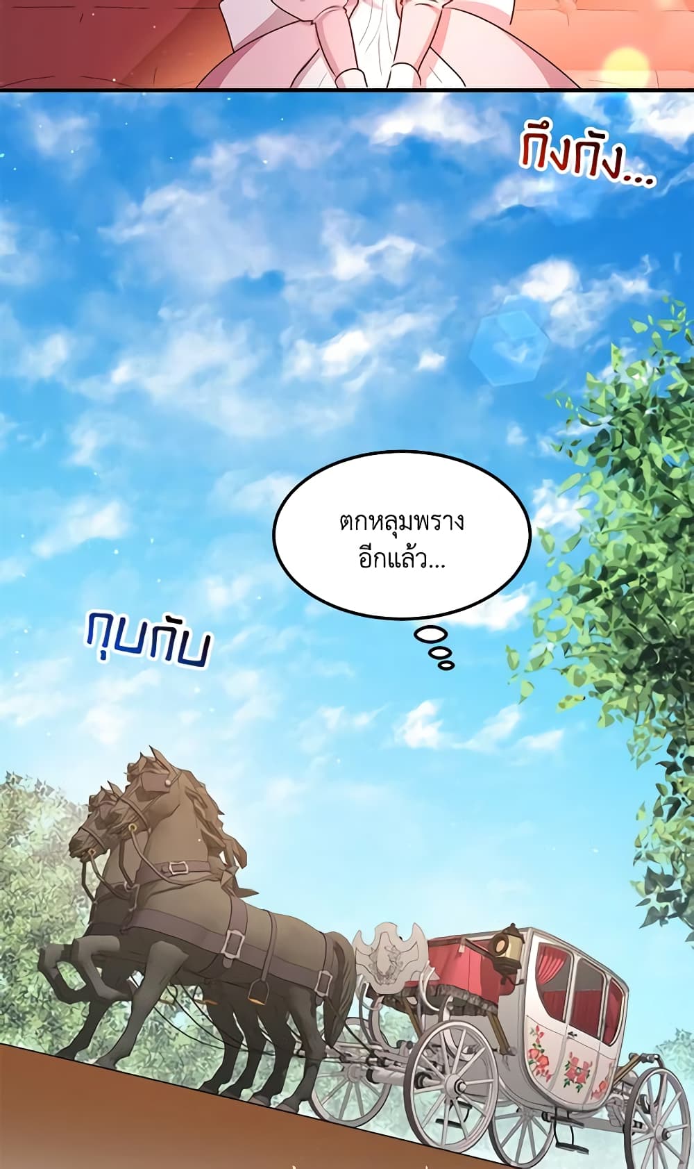 อ่านการ์ตูน What’s Wrong With You, Duke 96 ภาพที่ 48