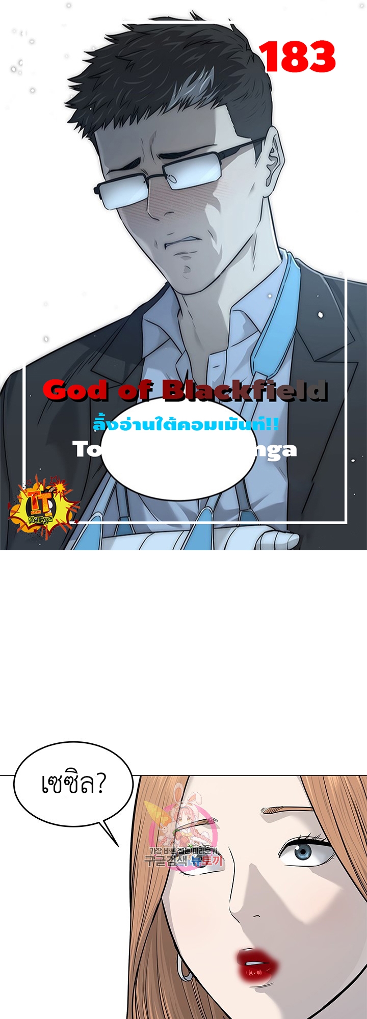 อ่านการ์ตูน God of Blackfield 183 ภาพที่ 1