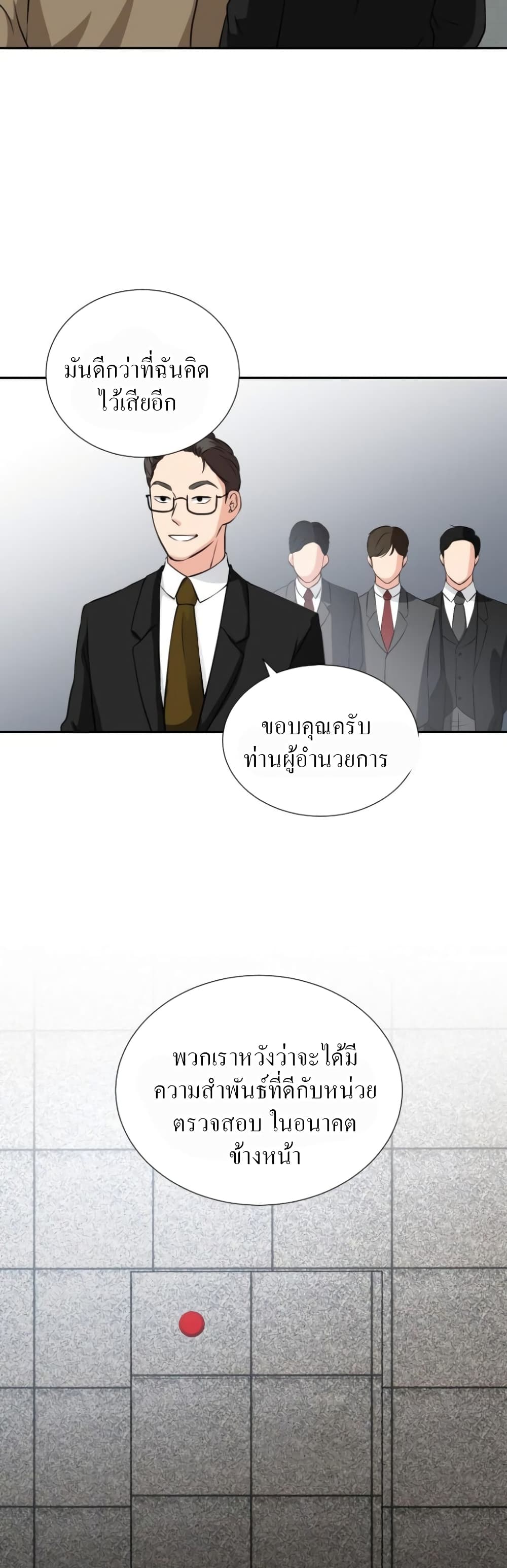 อ่านการ์ตูน Golden Print 1 ภาพที่ 25