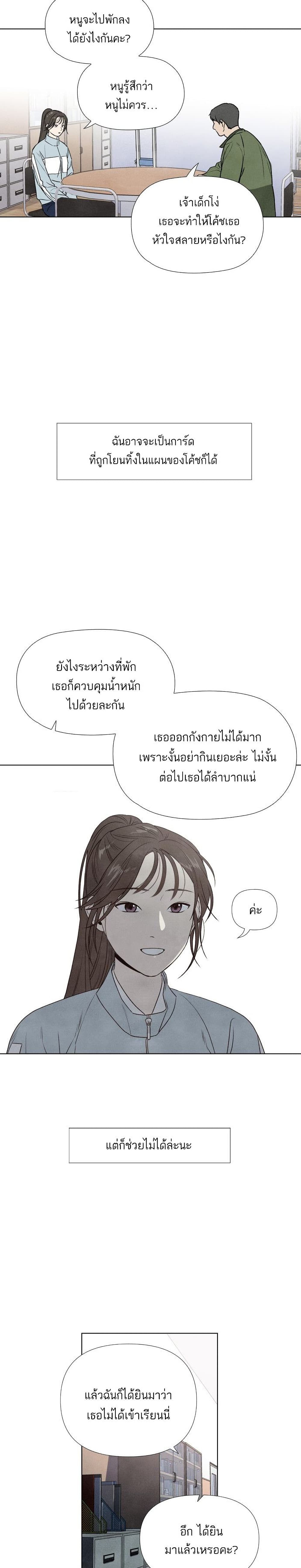 อ่านการ์ตูน What I Decided to Die For 3 ภาพที่ 4