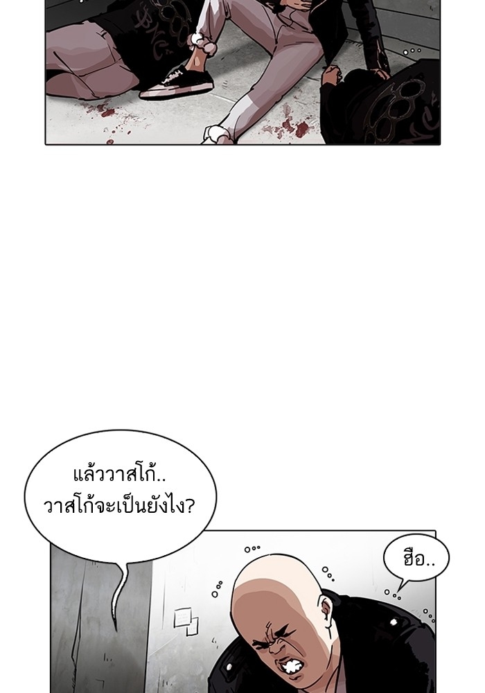 อ่านการ์ตูน Lookism 202 ภาพที่ 11