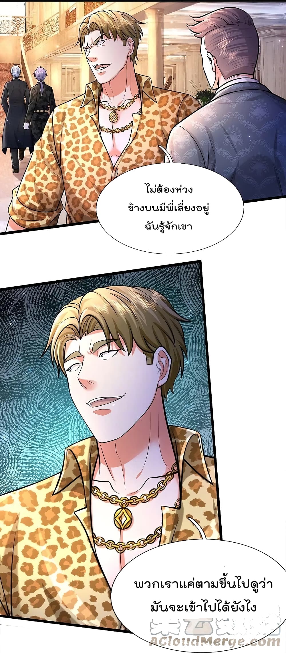 อ่านการ์ตูน I’m the Great Immortal 454 ภาพที่ 7