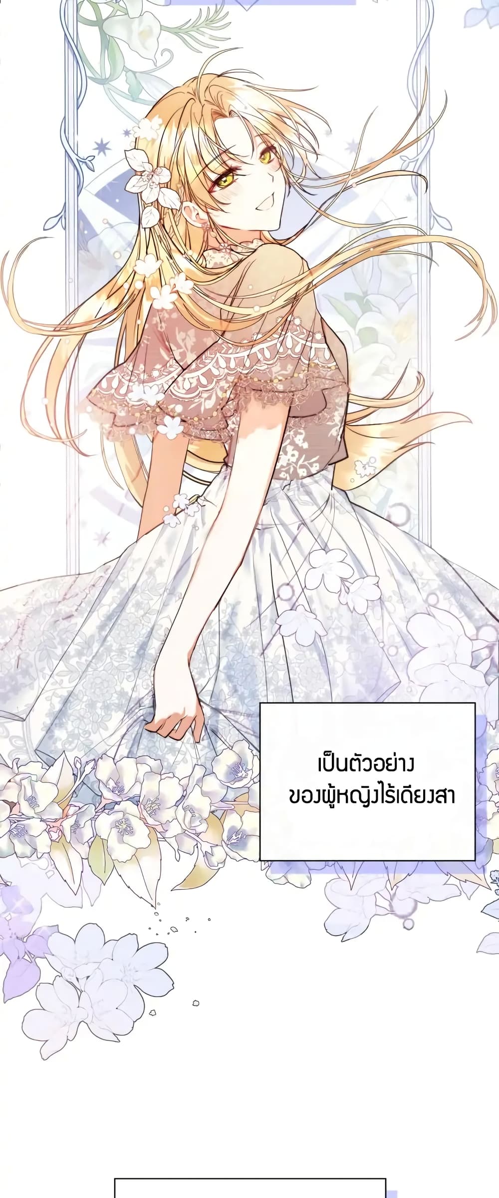 อ่านการ์ตูน The Heroine Had an Affair With My Fiance 1 ภาพที่ 17