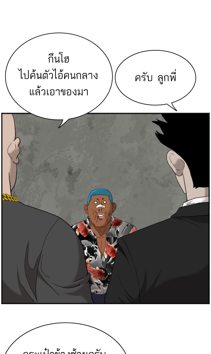 อ่านการ์ตูน Bad Guy 57 ภาพที่ 79