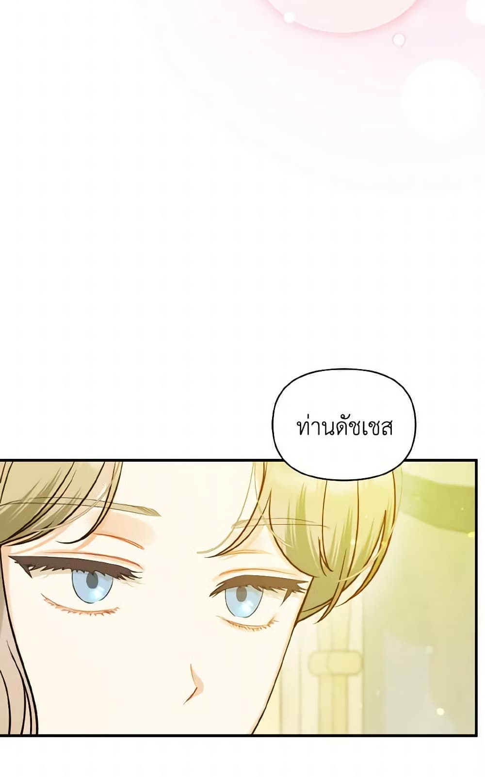 อ่านการ์ตูน I Became The Younger Sister Of A Regretful Obsessive Male Lead 34 ภาพที่ 58