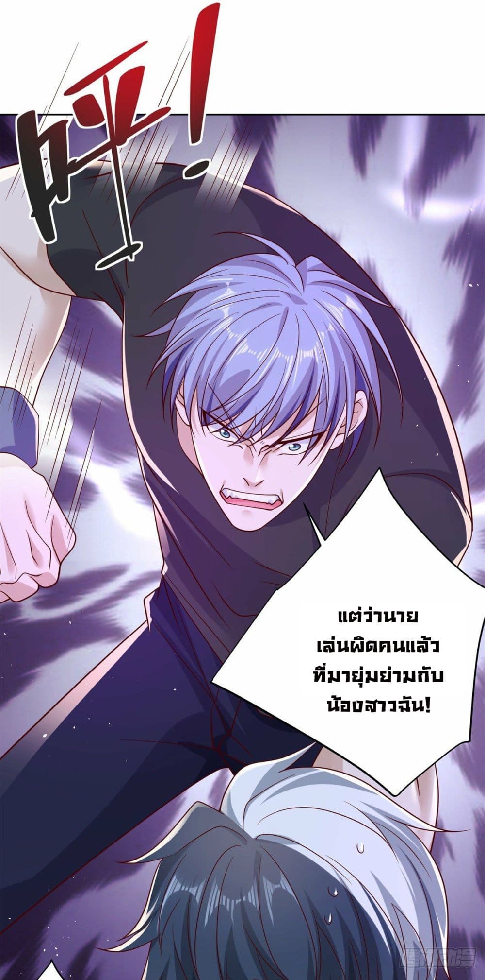 อ่านการ์ตูน Sorry, I’m A Villain 4 ภาพที่ 27