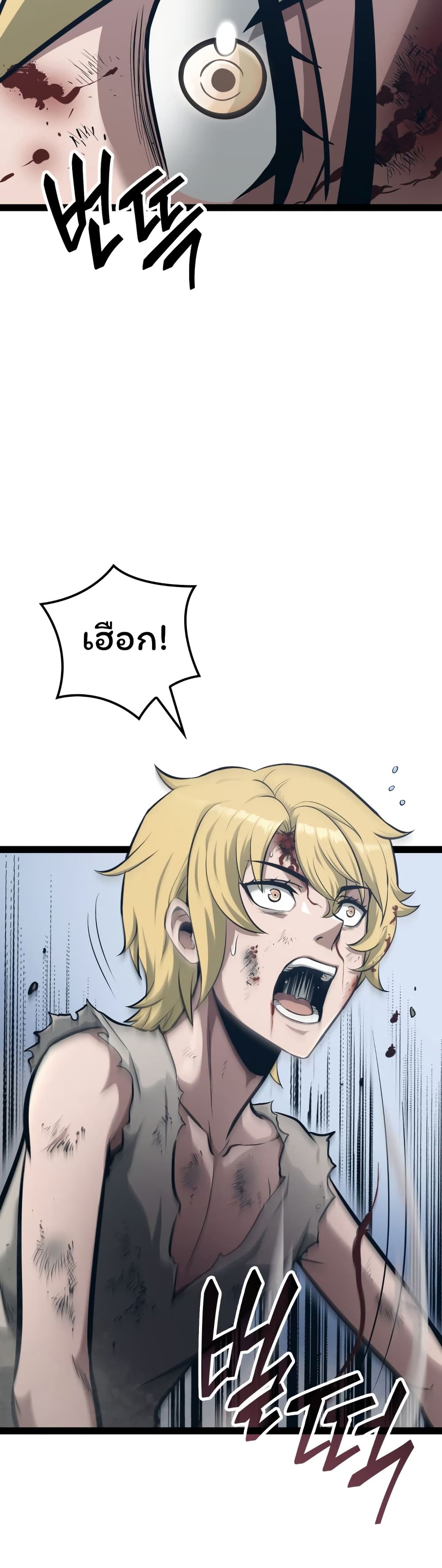 อ่านการ์ตูน Boxer Kali 1 ภาพที่ 22