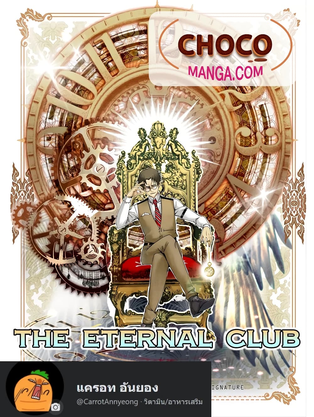 อ่านการ์ตูน The Eternal Club 67 ภาพที่ 1