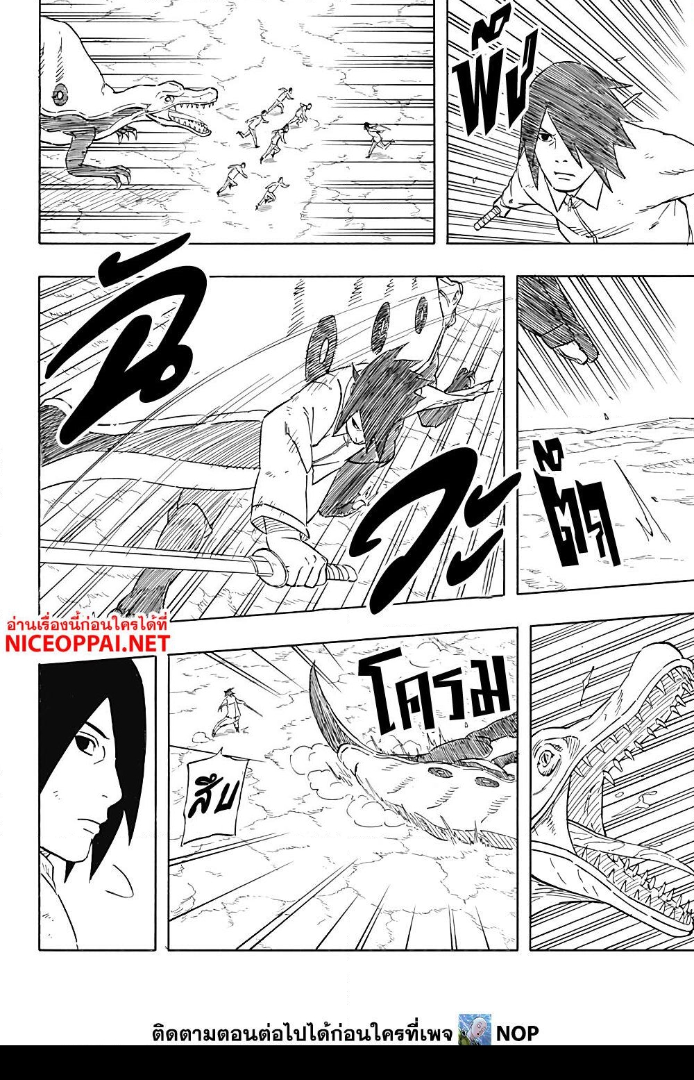 อ่านการ์ตูน Naruto Sasuke’s Story -The Uchiha and the Heavenly Stardust 8.1 ภาพที่ 4