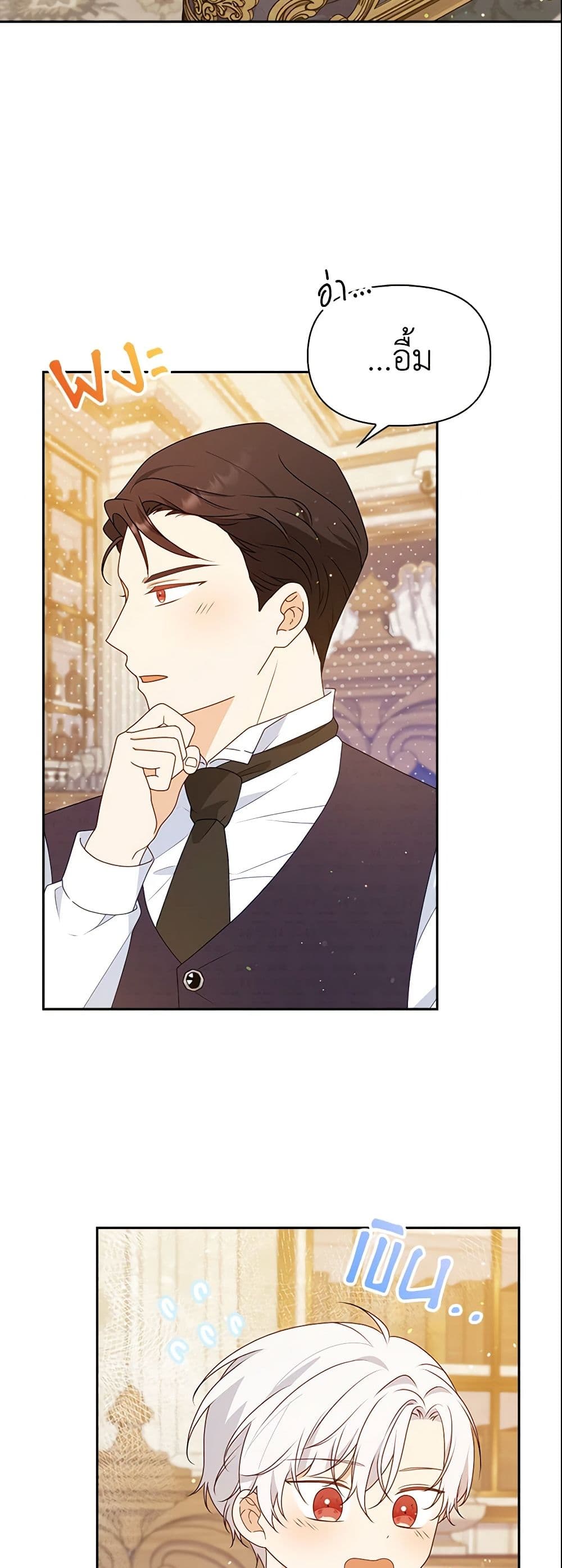 อ่านการ์ตูน The Gangster Baby of the Duke’s Family 16 ภาพที่ 20