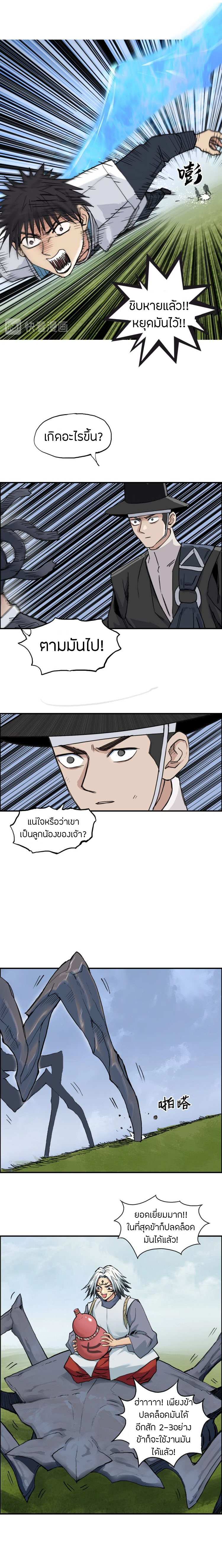 อ่านการ์ตูน Super cube 206 ภาพที่ 14