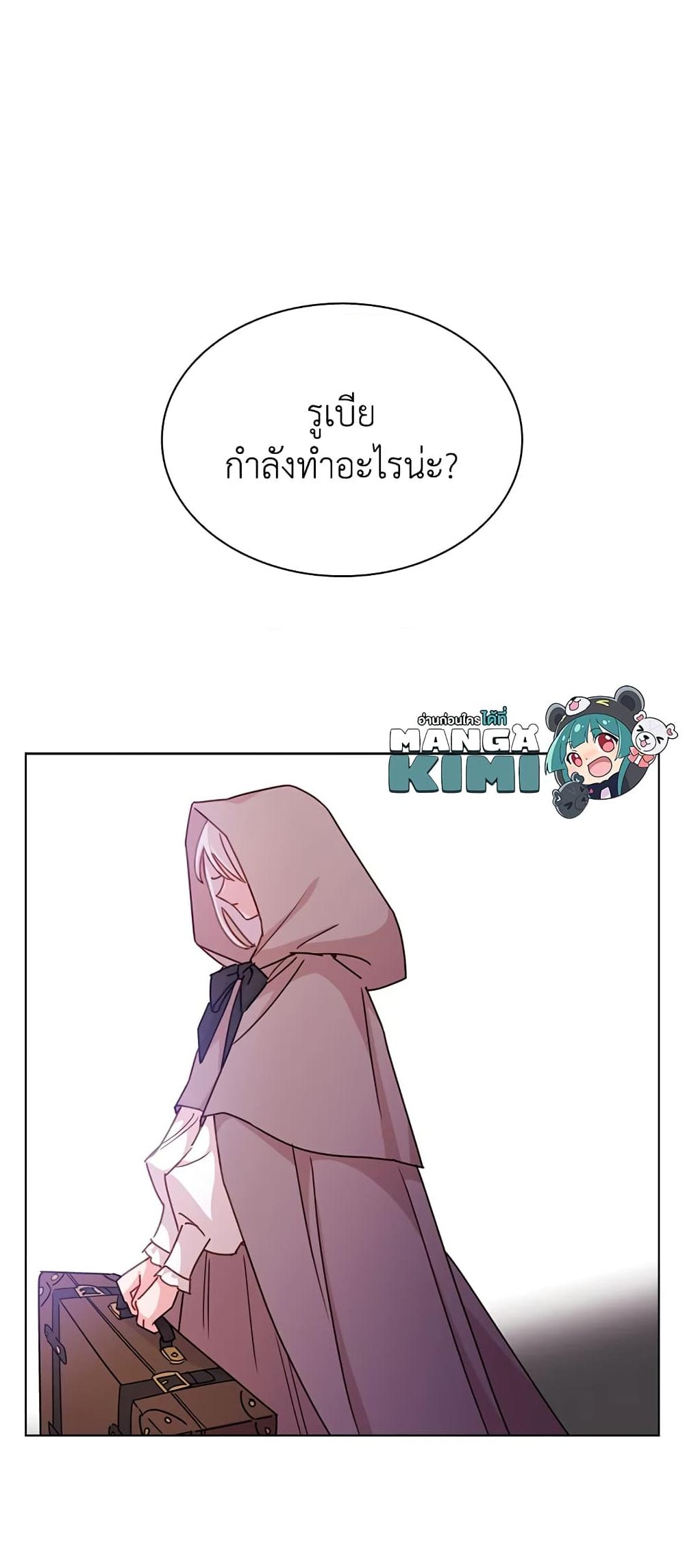 อ่านการ์ตูน The Lady Needs a Break 3 ภาพที่ 50