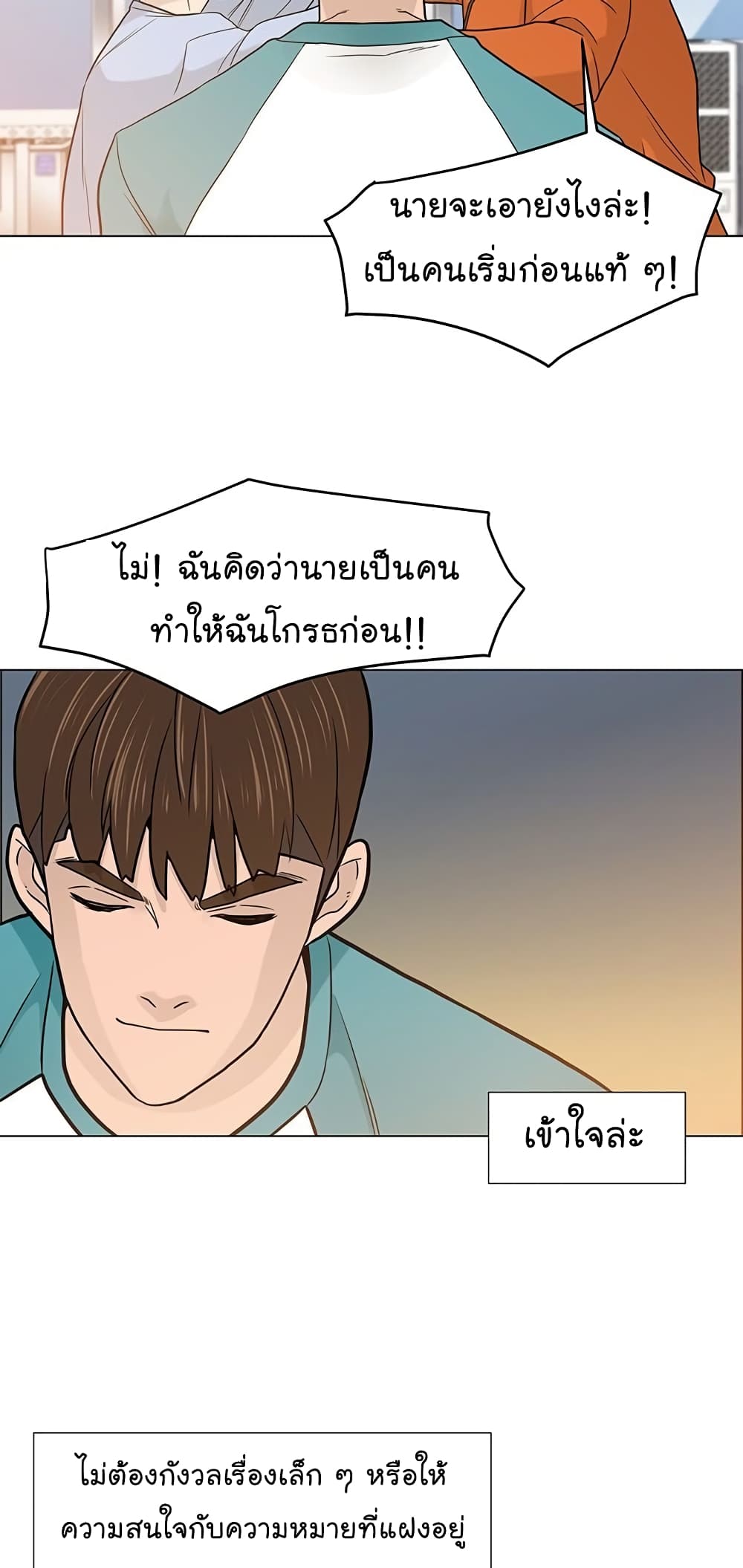 อ่านการ์ตูน From the Grave and Back 12 ภาพที่ 42