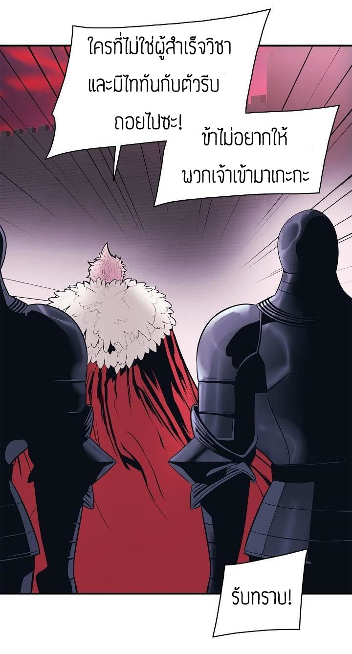 อ่านการ์ตูน MookHyang Dark Lady 57 ภาพที่ 35