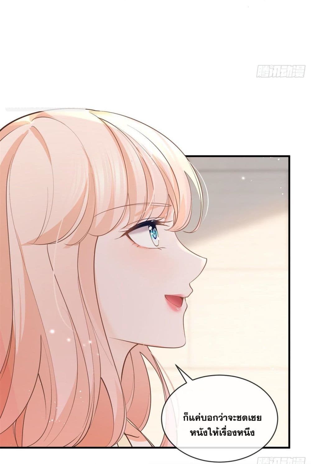 อ่านการ์ตูน The Lovely Wife And Strange Marriage 397 ภาพที่ 11