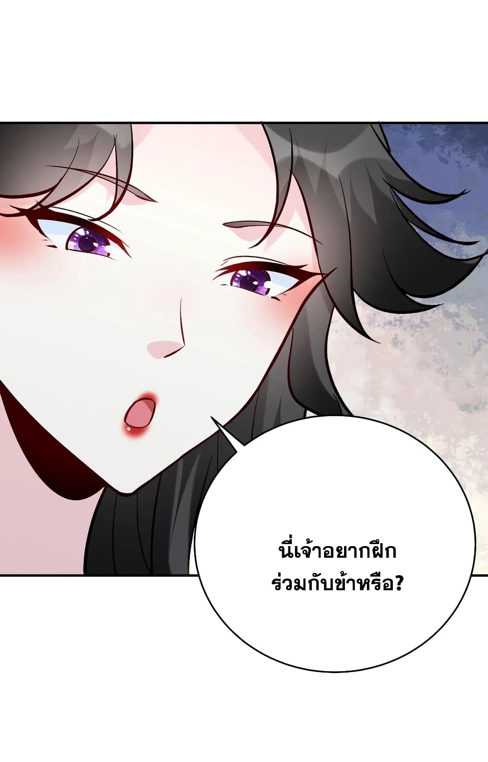 อ่านการ์ตูน This Villain Has a Little Conscience, But Not Much! 51 ภาพที่ 14