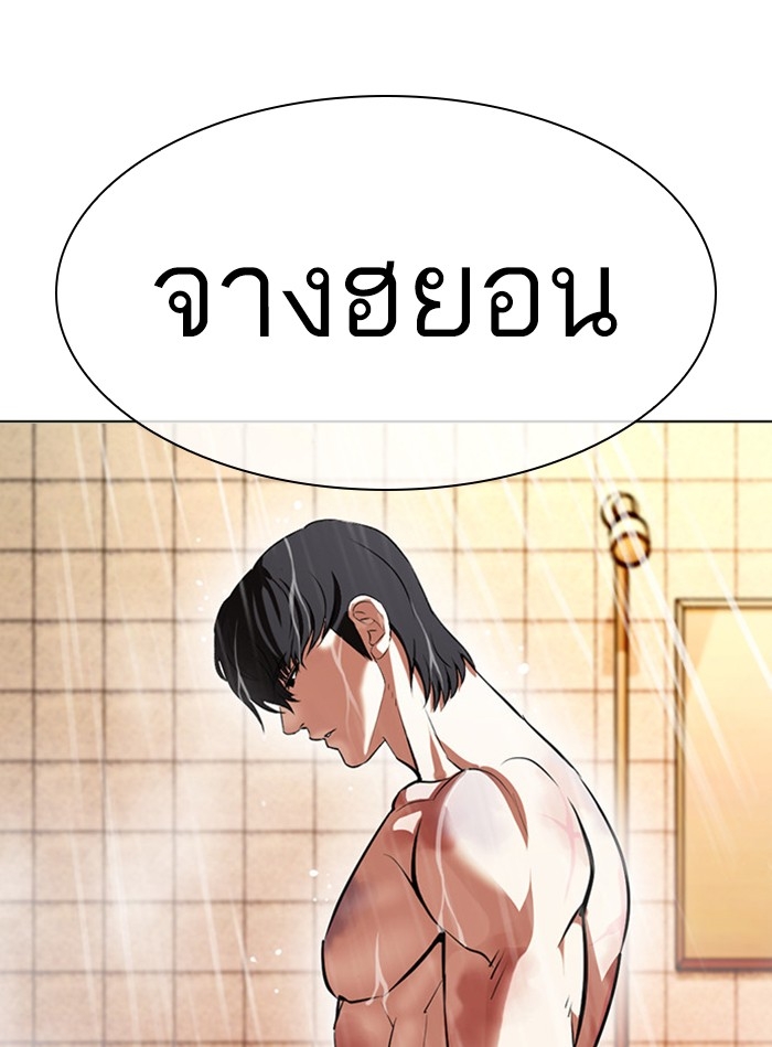 อ่านการ์ตูน Lookism 406 ภาพที่ 176