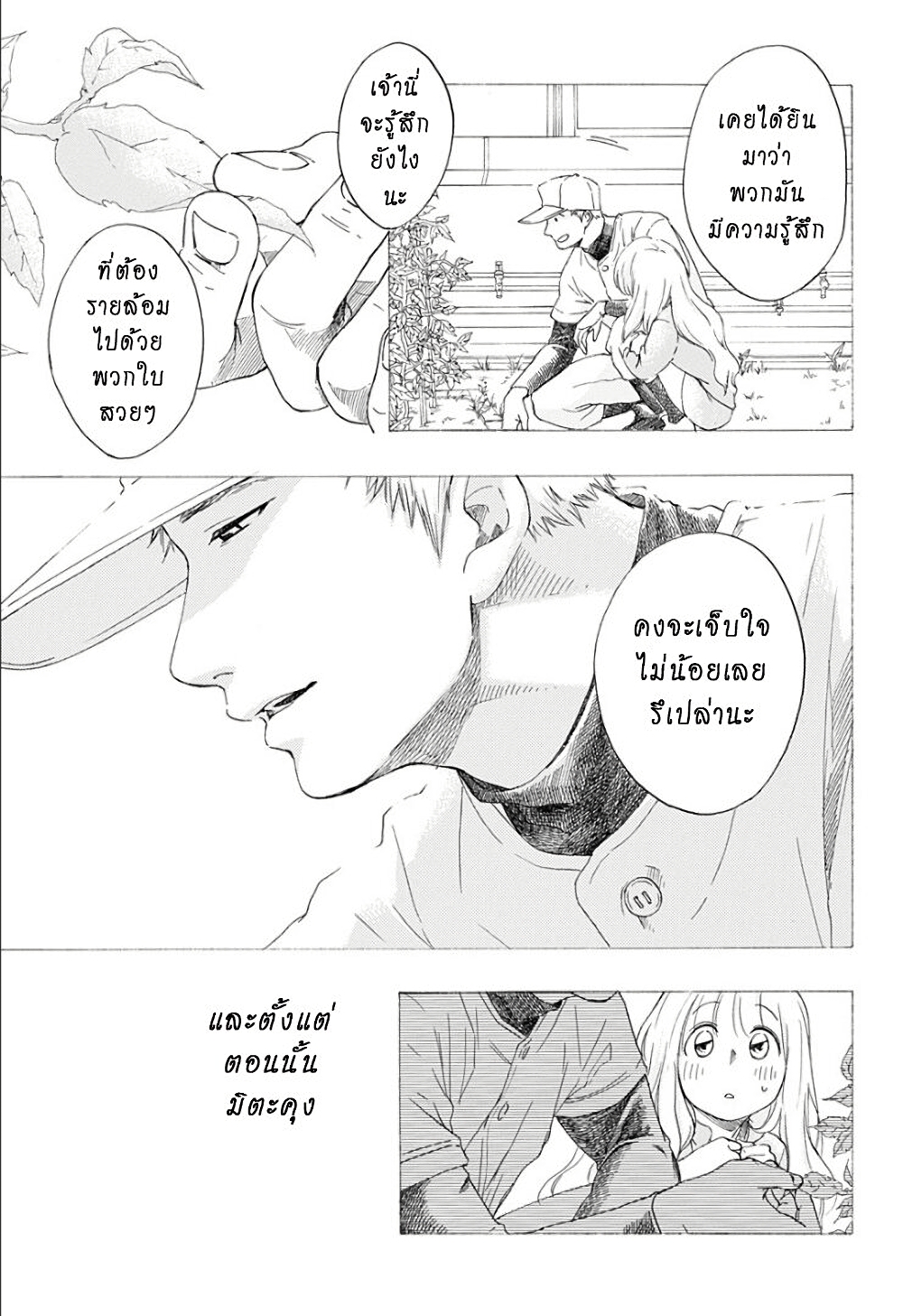 อ่านการ์ตูน Ao no Furaggu 2 ภาพที่ 30