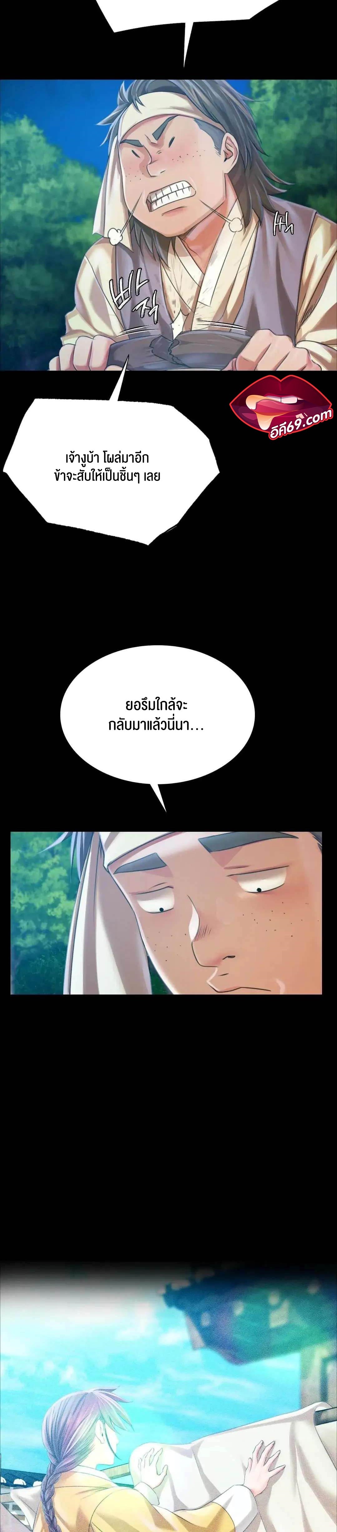 อ่านการ์ตูน Madam 55 ภาพที่ 22