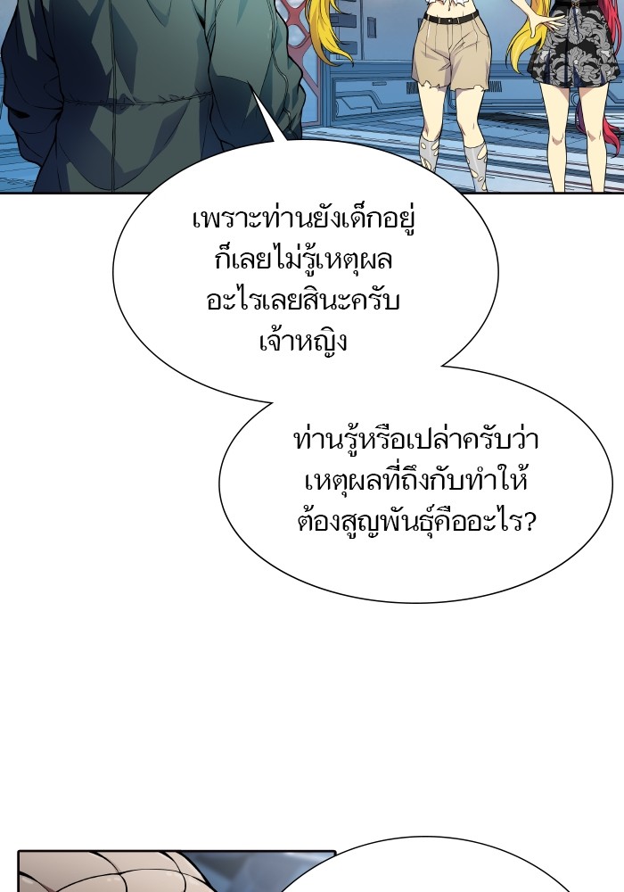 อ่านการ์ตูน Tower of God 576 ภาพที่ 29