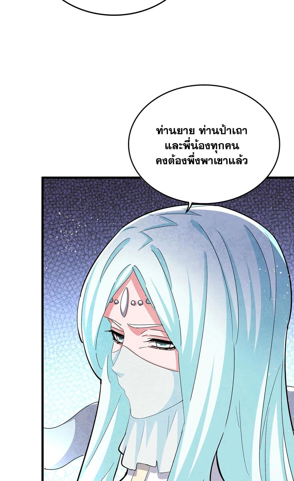 อ่านการ์ตูน Magic Emperor 458 ภาพที่ 29