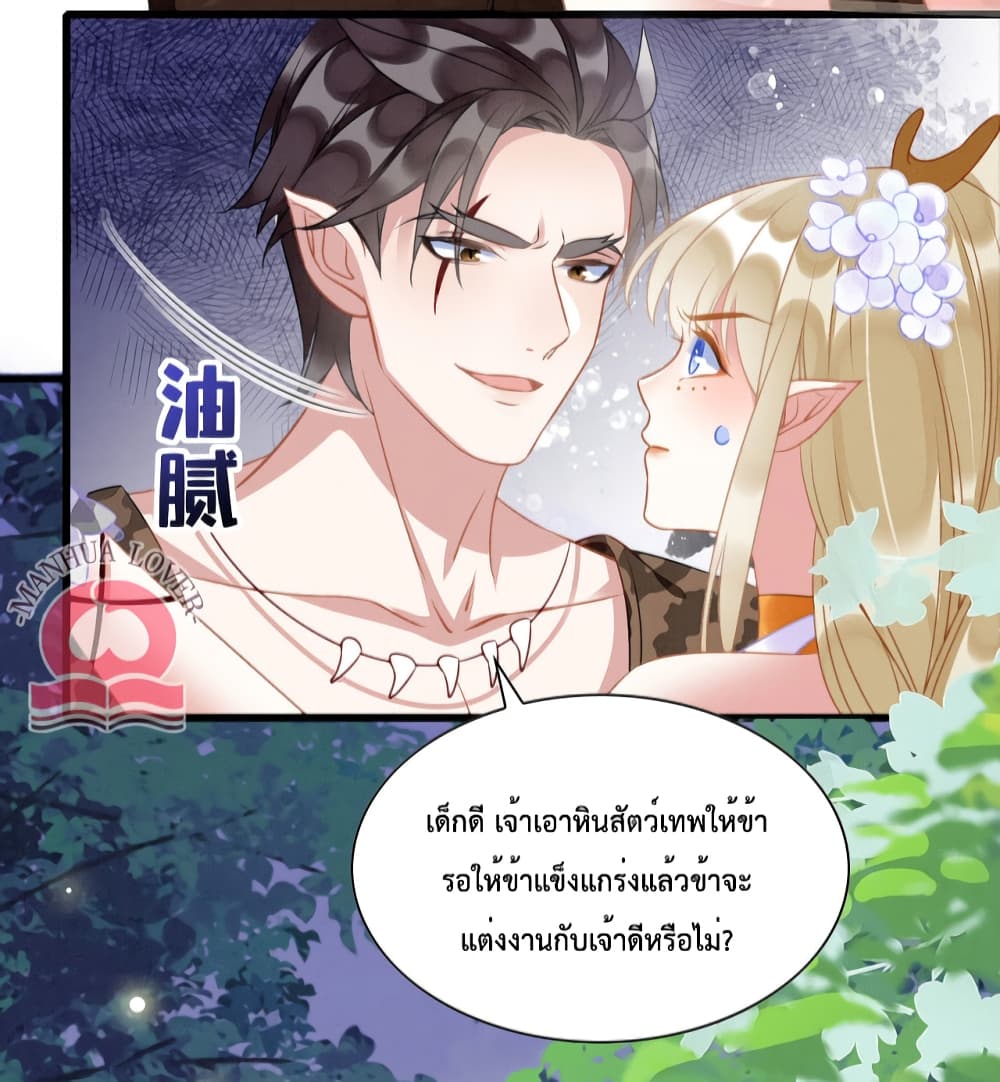 อ่านการ์ตูน Help! The Snake Husband Loves Me So Much! 25 ภาพที่ 16