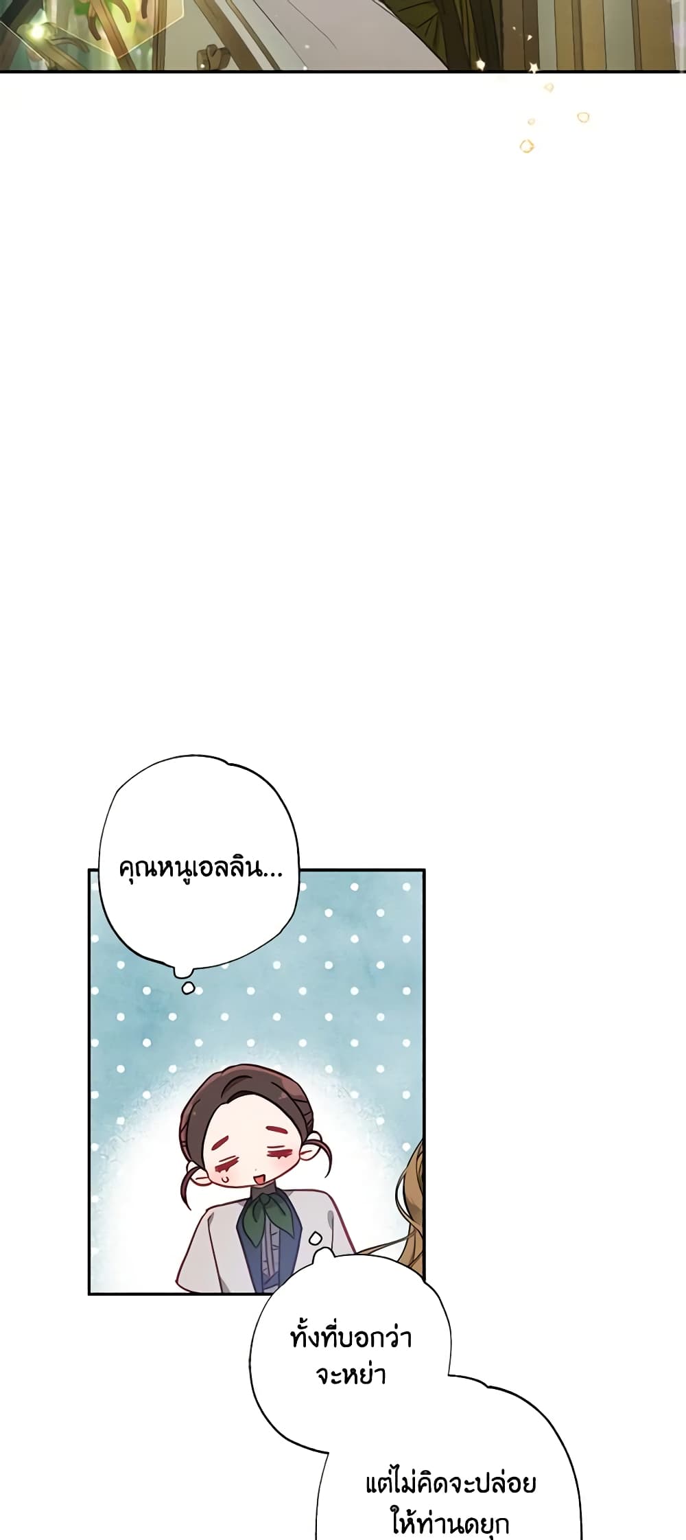 อ่านการ์ตูน I Failed to Divorce My Husband 43 ภาพที่ 54