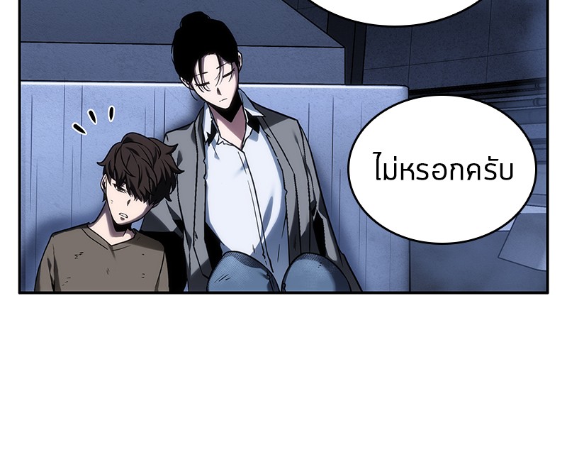 อ่านการ์ตูน Omniscient Reader 26 ภาพที่ 85