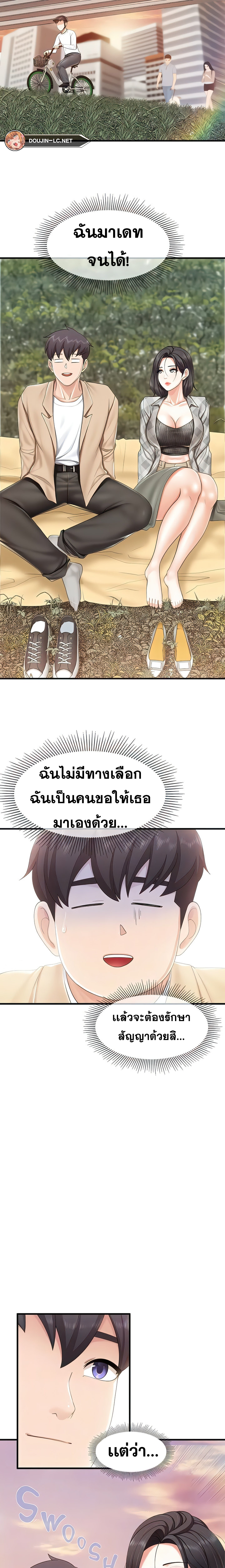 อ่านการ์ตูน Welcome To Kids Cafe’ 91 ภาพที่ 14