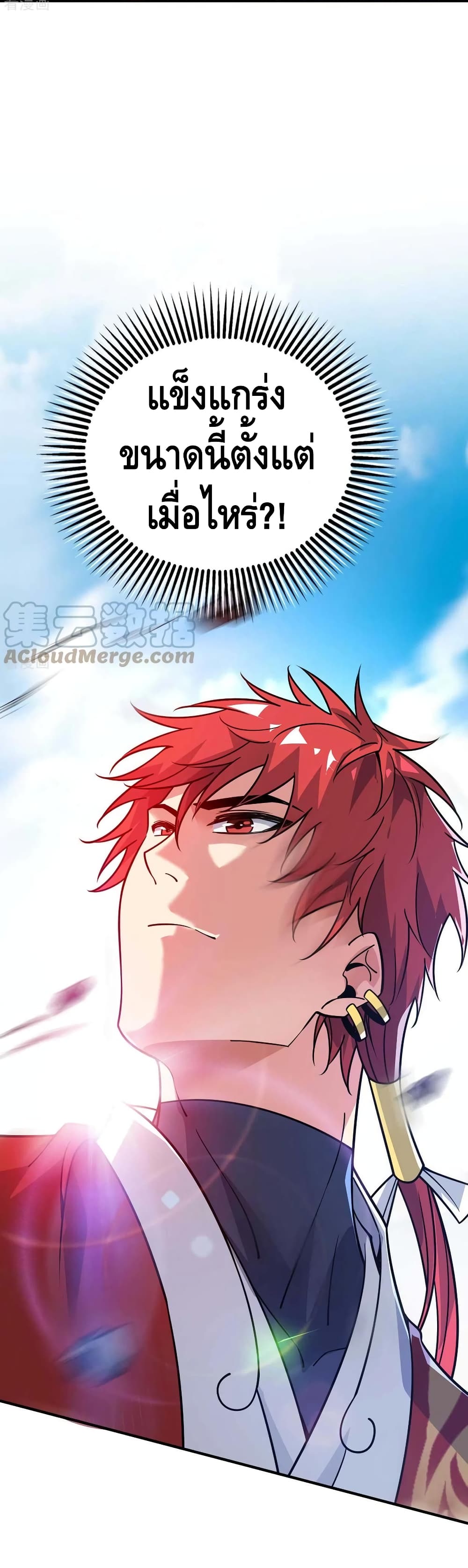 อ่านการ์ตูน Eternal First Son-in-law 165 ภาพที่ 9