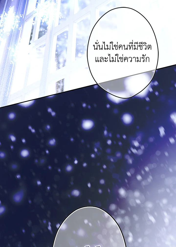 อ่านการ์ตูน The Lady’s Secret 71 ภาพที่ 99