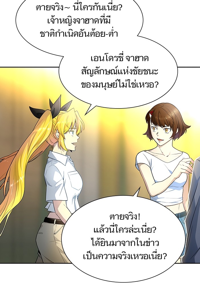 อ่านการ์ตูน Tower of God 557 ภาพที่ 56