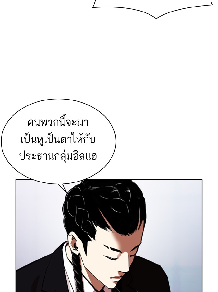 อ่านการ์ตูน Lookism 324 ภาพที่ 136