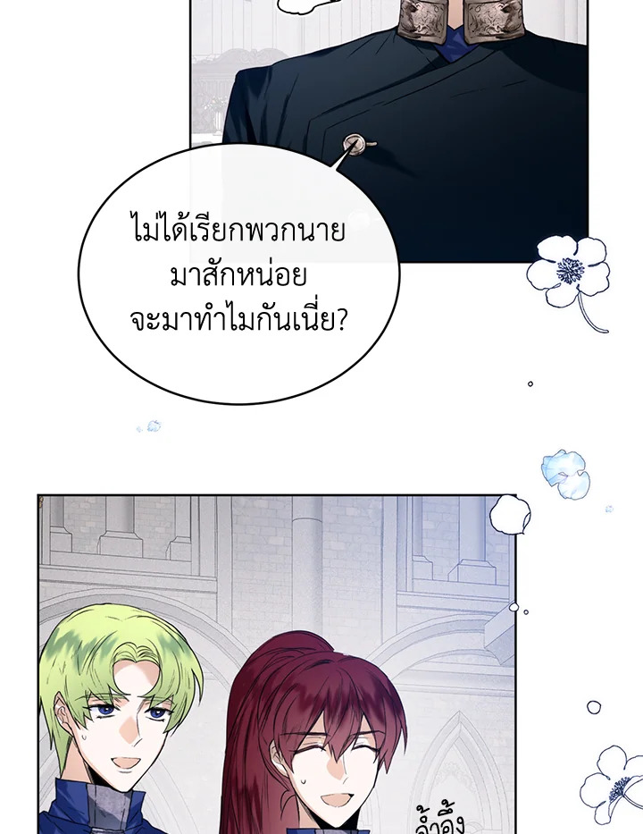 อ่านการ์ตูน Royal Marriage 23 ภาพที่ 5