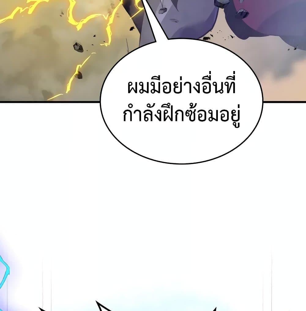 อ่านการ์ตูน Leveling With The Gods 99 ภาพที่ 67