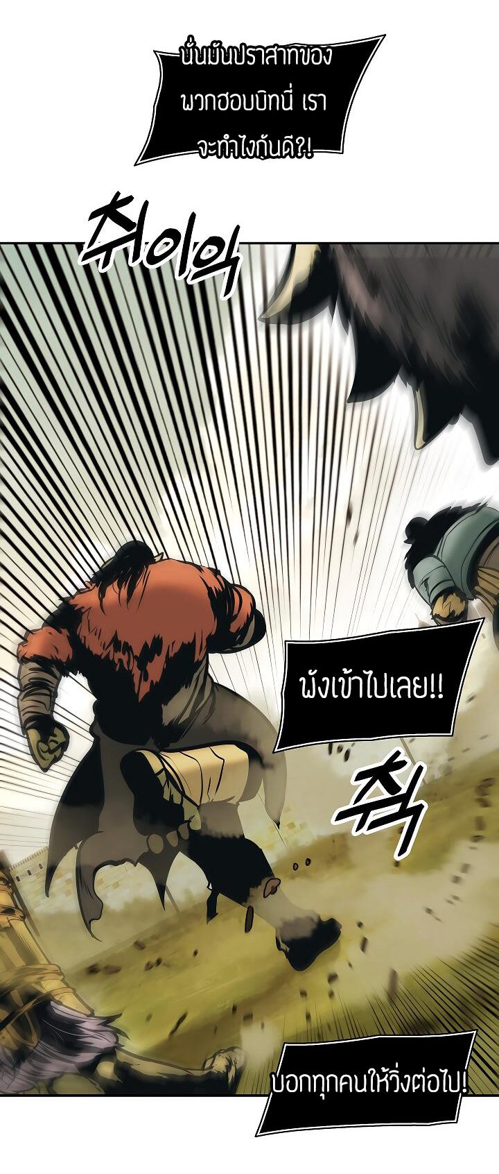 อ่านการ์ตูน MookHyang Dark Lady 79 ภาพที่ 34