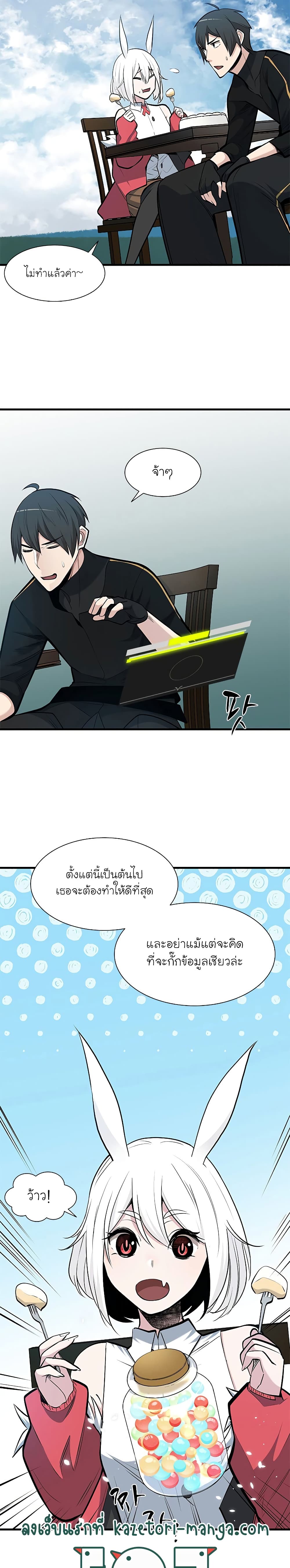 อ่านการ์ตูน The Tutorial is Too Hard 68 ภาพที่ 19