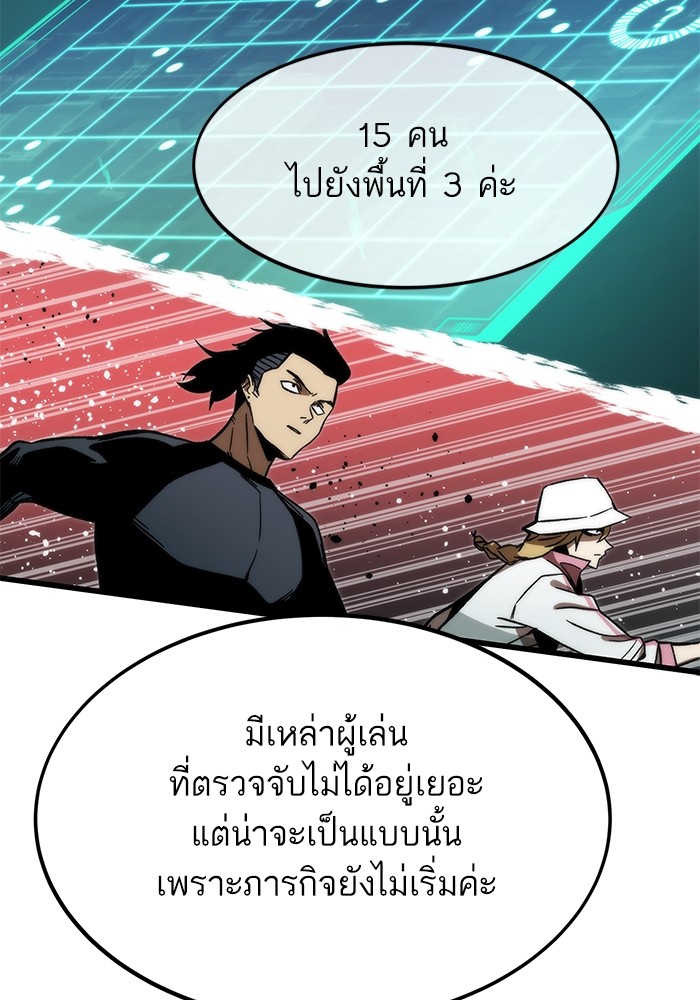 อ่านการ์ตูน Ultra Alter 91 ภาพที่ 149