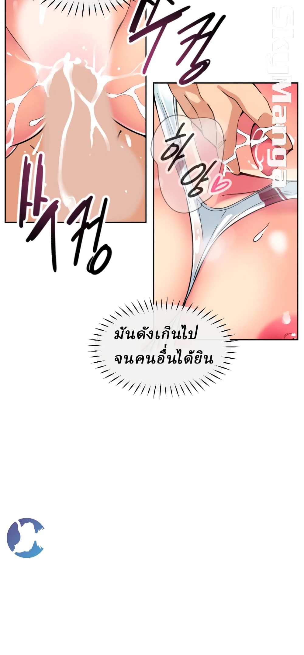 อ่านการ์ตูน How to Train Your Wife 17 ภาพที่ 36