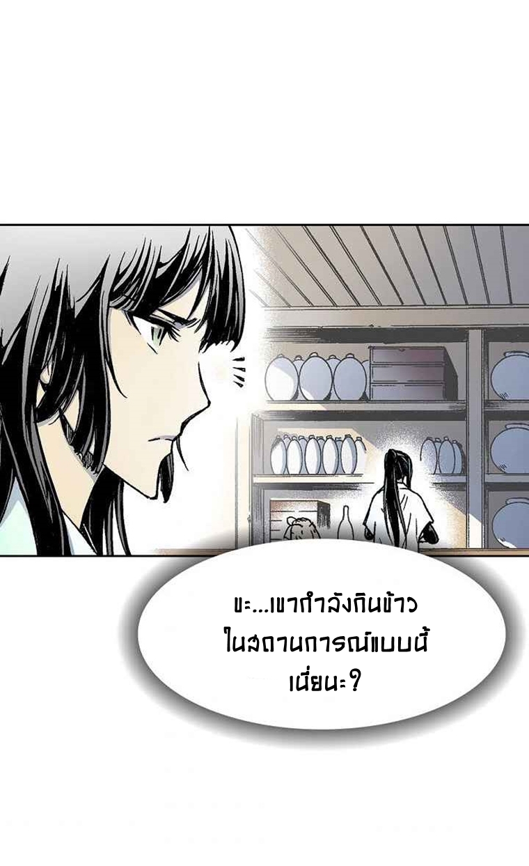 อ่านการ์ตูน Memoir Of The King Of War 20 ภาพที่ 38