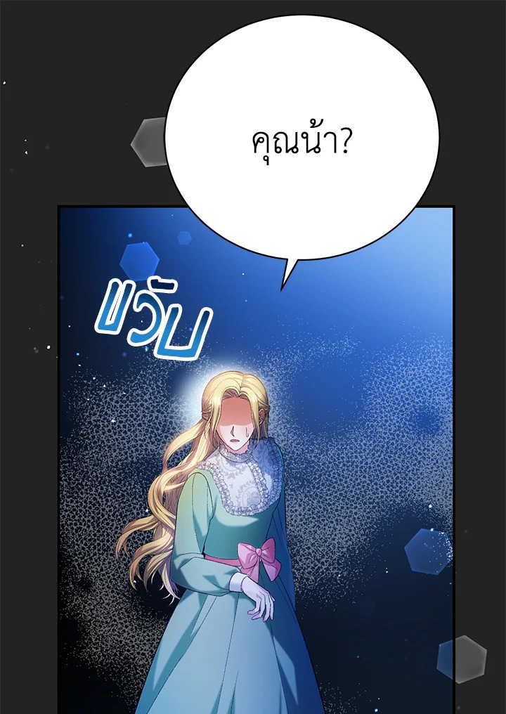 อ่านการ์ตูน The Mistress Runs Away 19 ภาพที่ 57