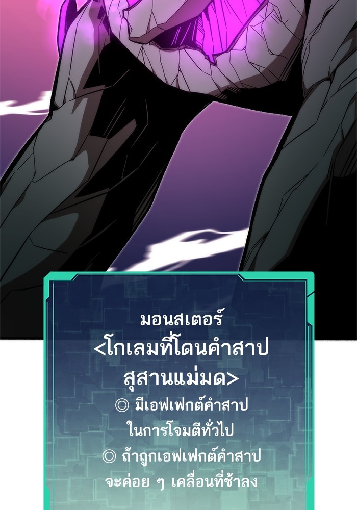 อ่านการ์ตูน Ultra Alter 70 ภาพที่ 134