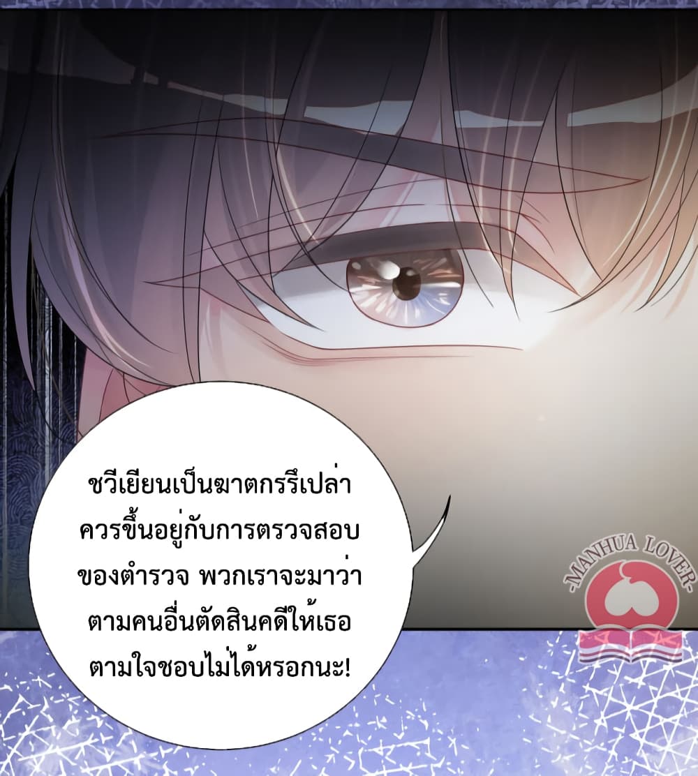 อ่านการ์ตูน Be Jealous 31 ภาพที่ 26